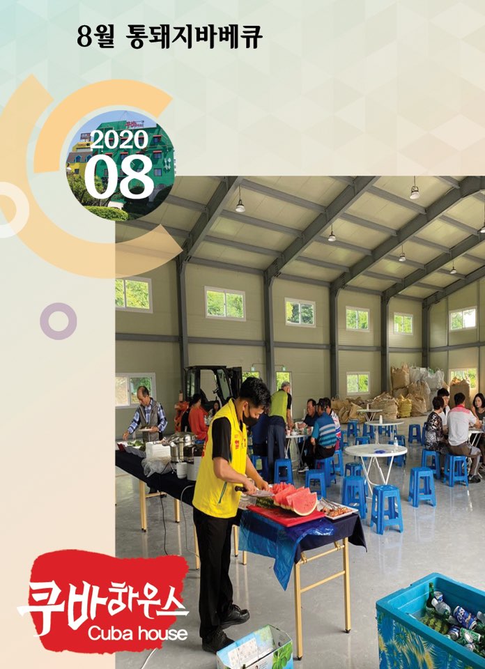 202008