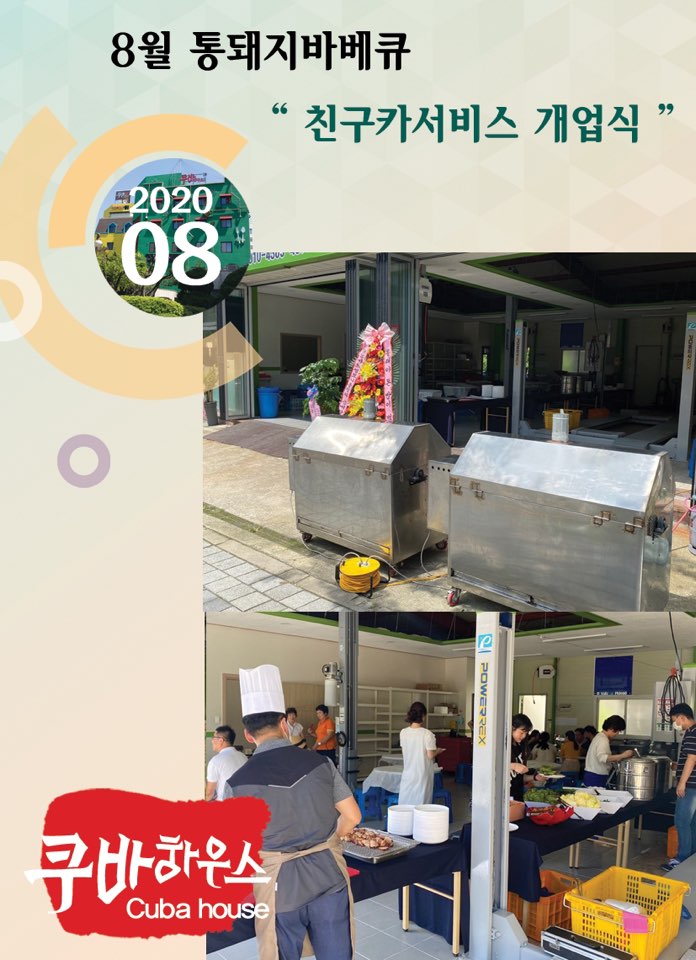 202008