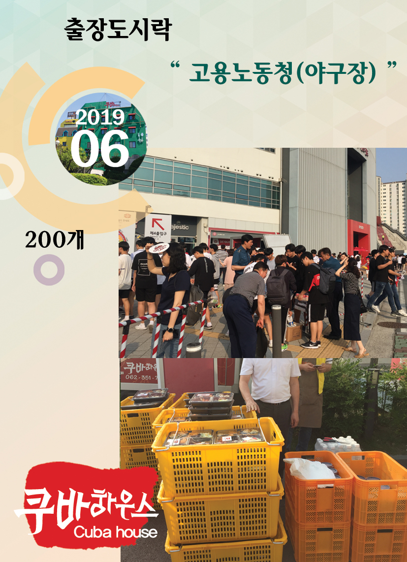 고용노동청