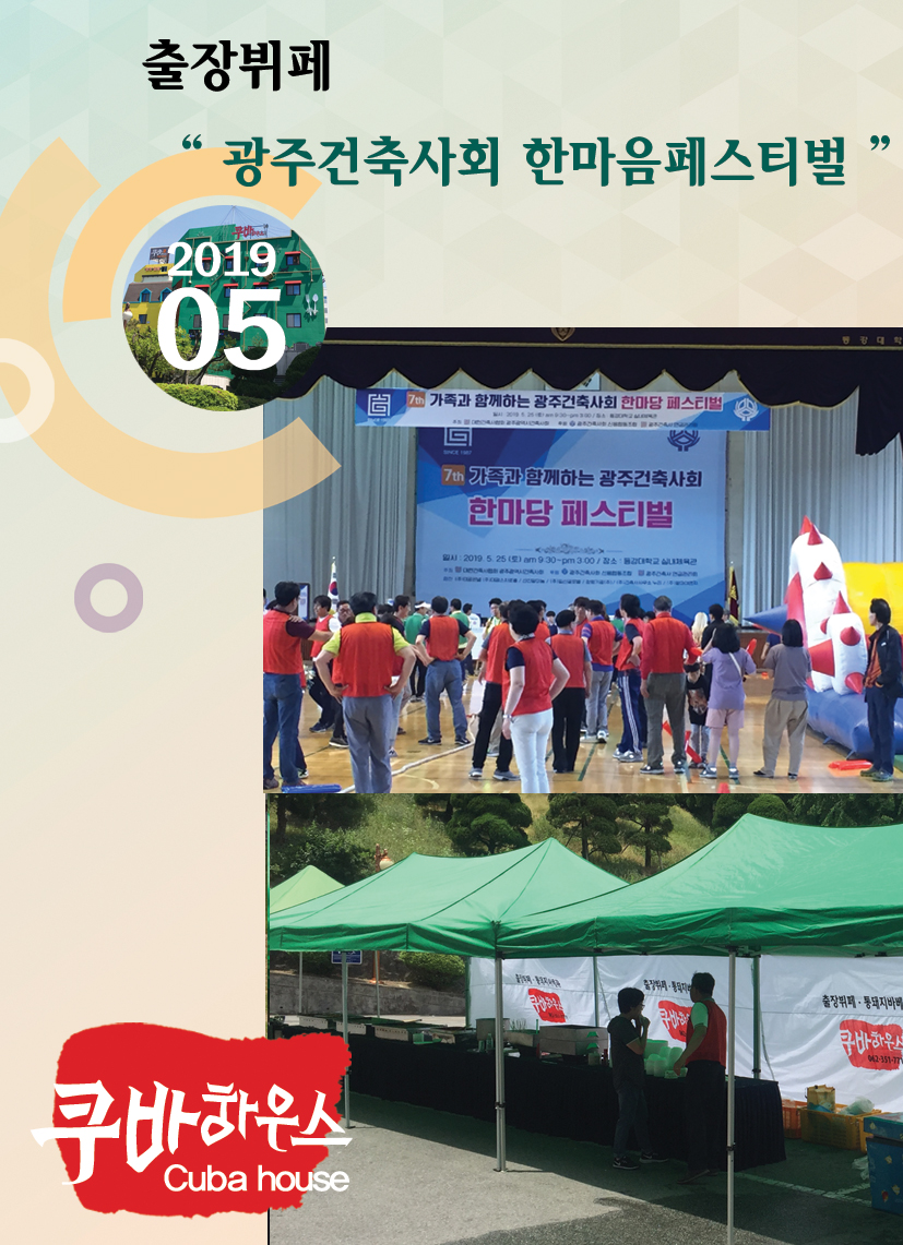 광주건축사회
