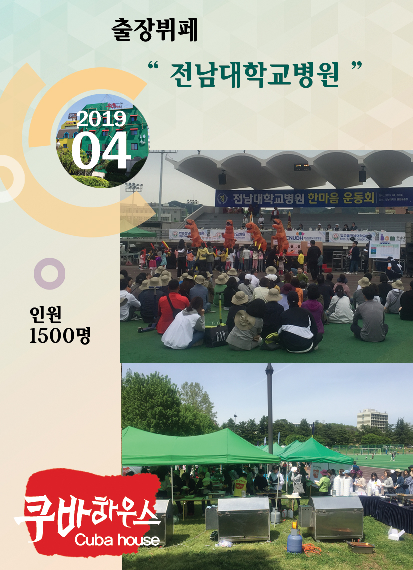 전남대학교병원