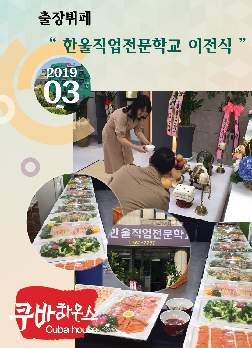 한울직업전문학교
