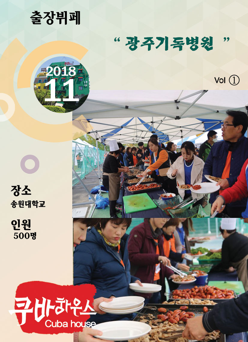 광주기독병원