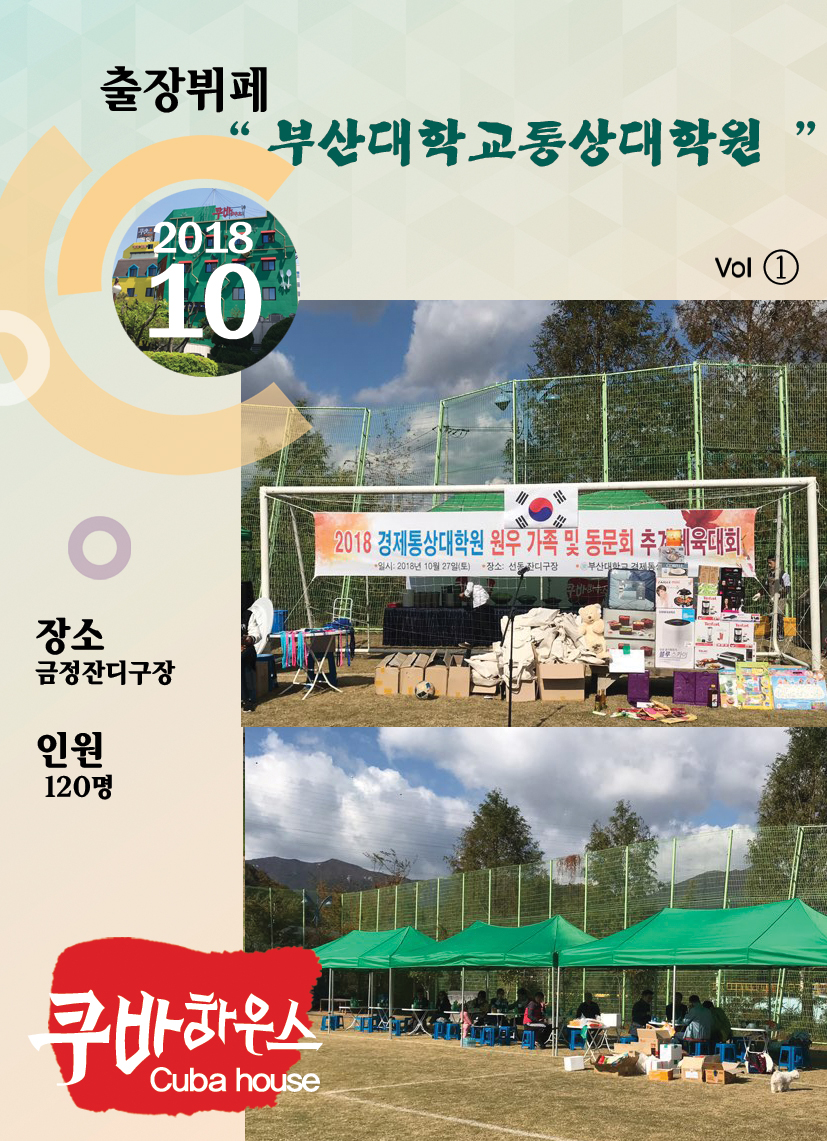 부산대학교 통상대학원