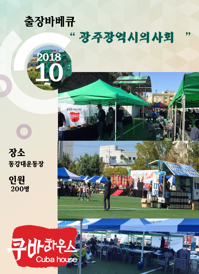 광주광역시의사회