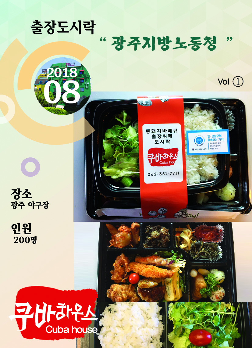 광주지방노동청