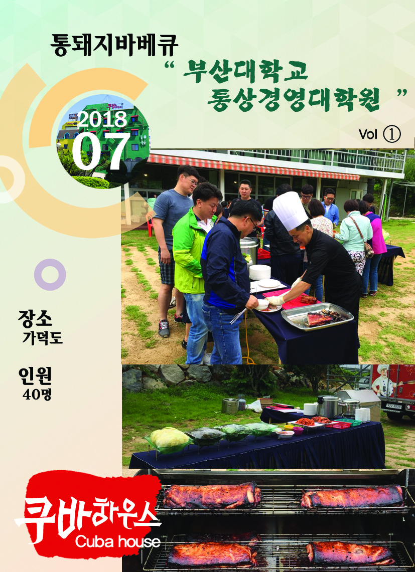 부산대학교 통상경영대학원