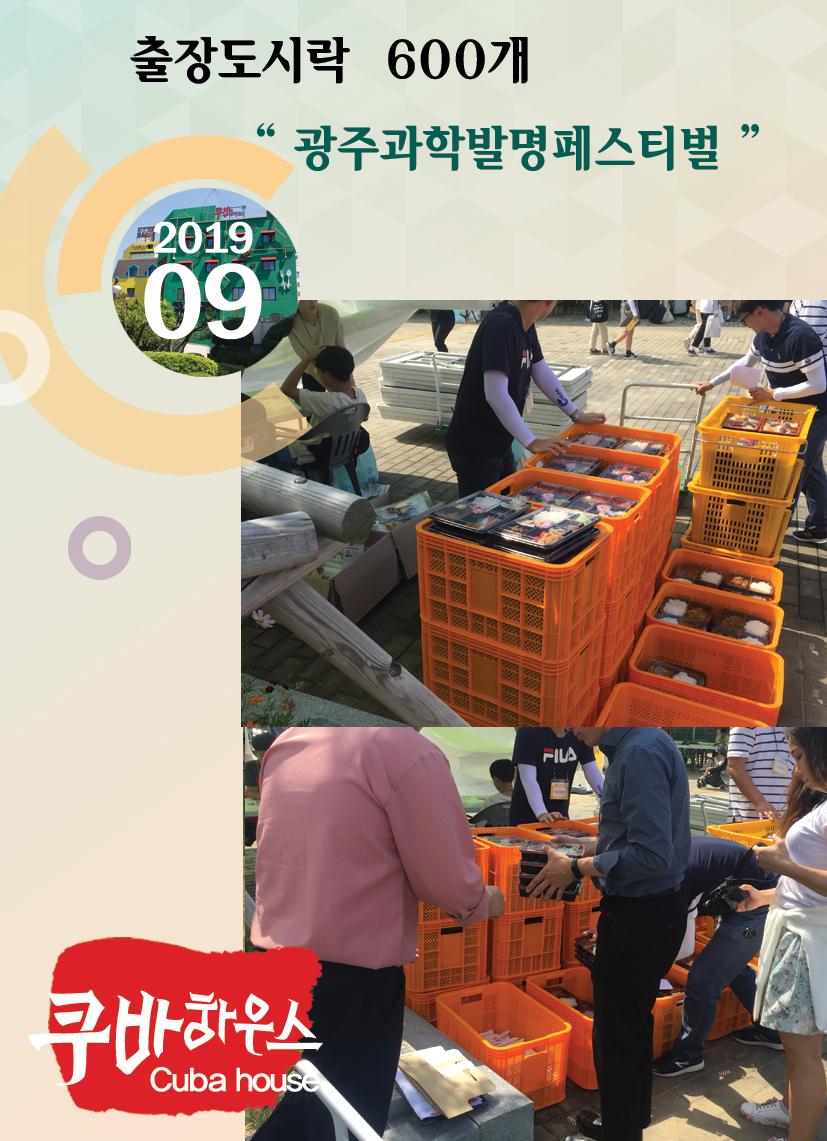 201909