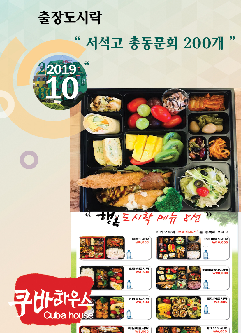 201910