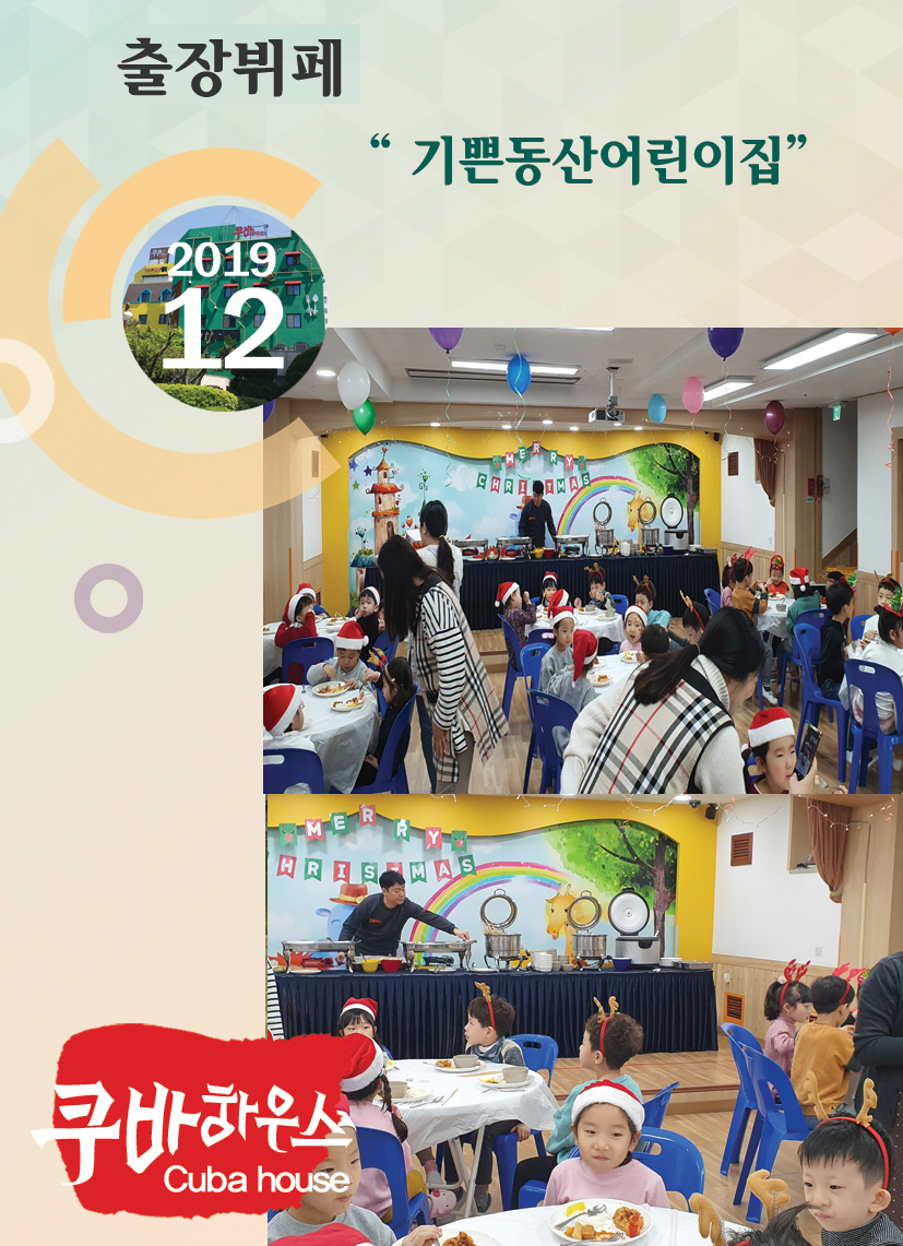 201912
