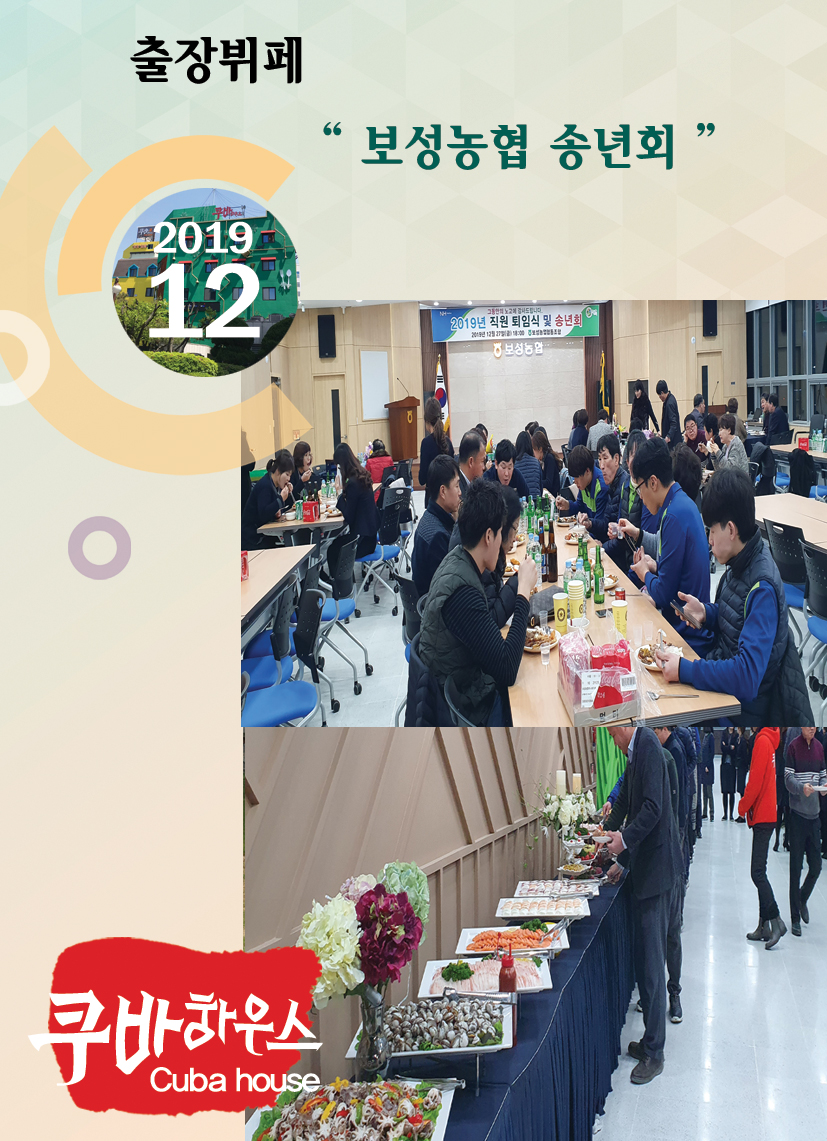 201912