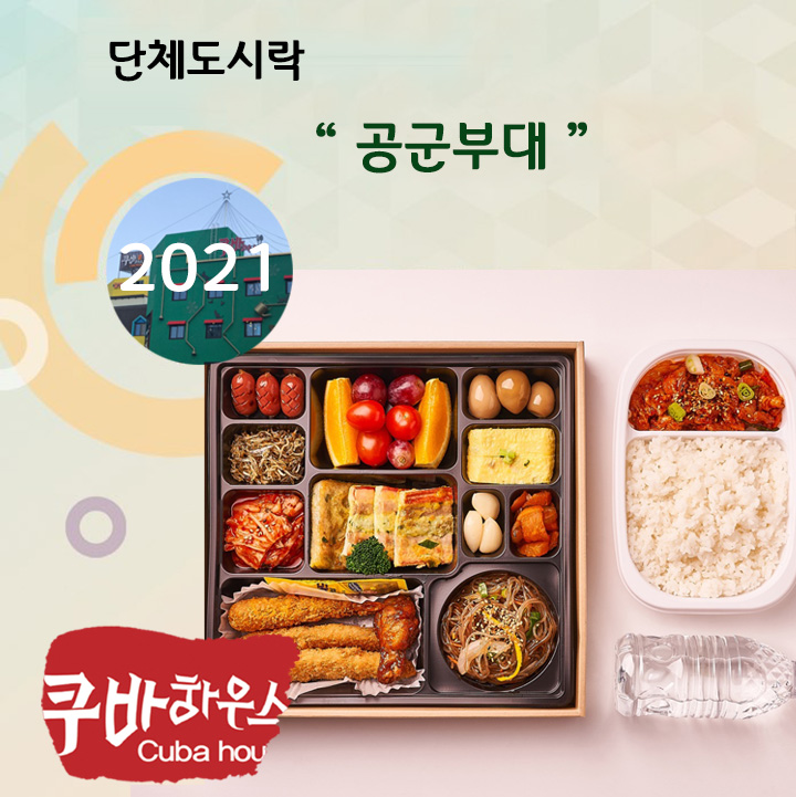 공군부대