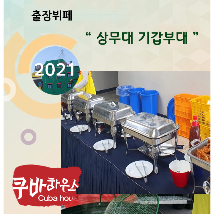 기갑부대