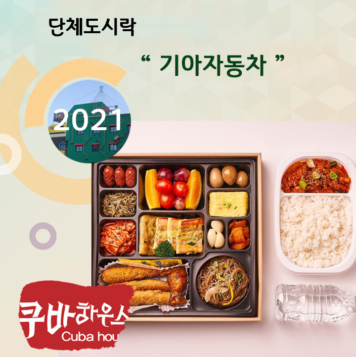 기아자동차