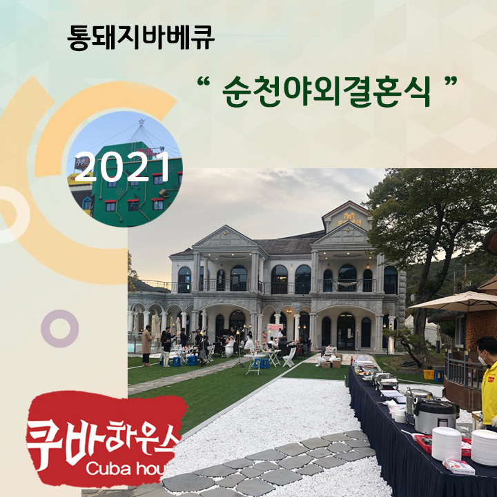 순천