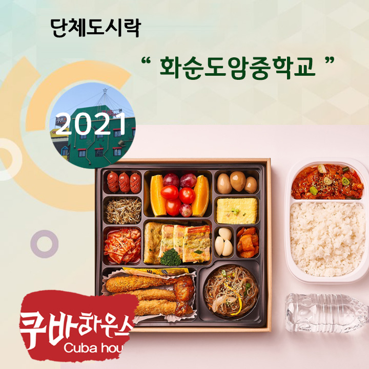 도암중학교