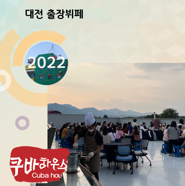 대전 출장뷔페