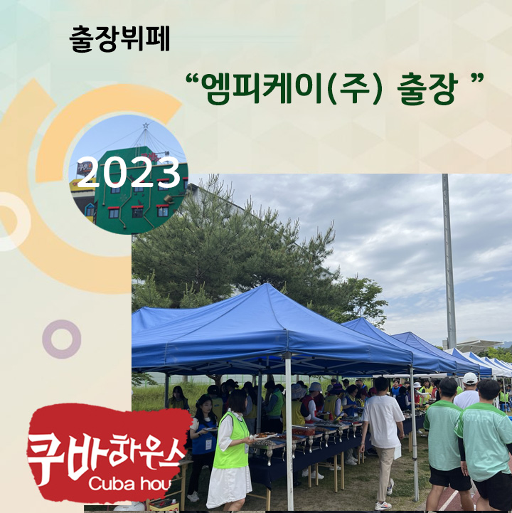 담양 엔피케이