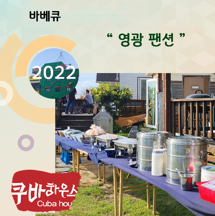 바베큐