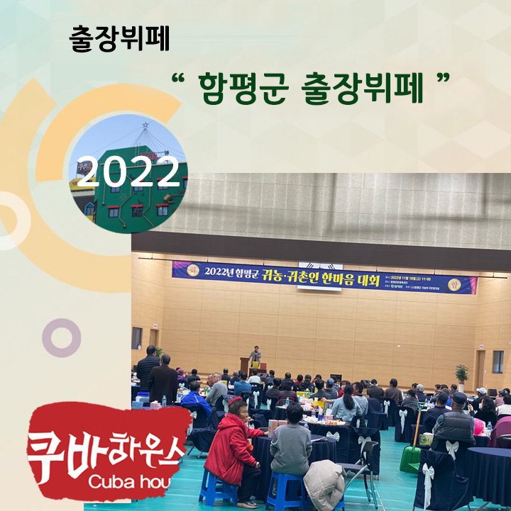 함평군 출장뷔페