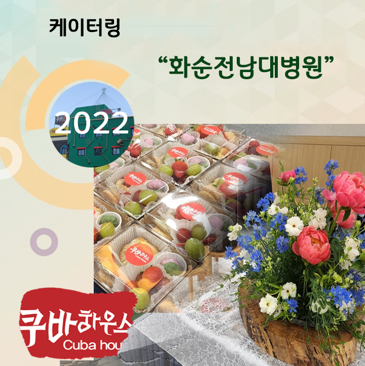 화순전남대병원