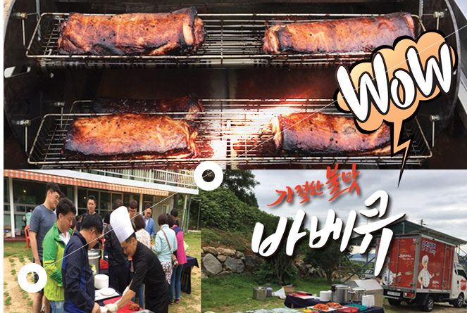 통돼지 갈비 바베큐